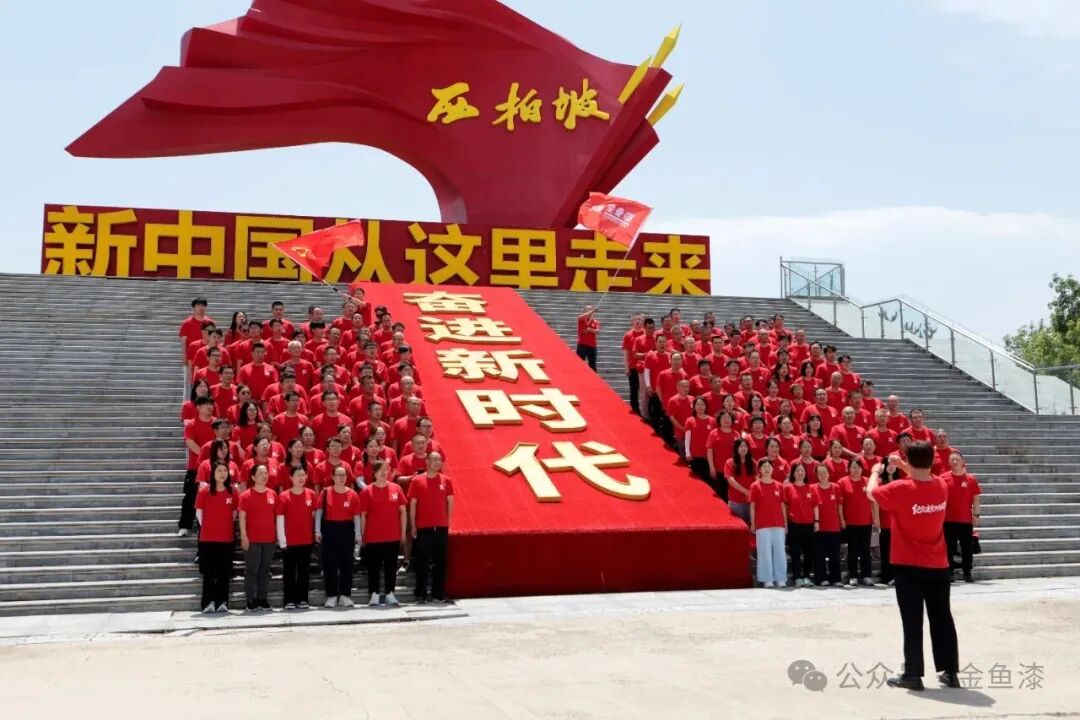 传承西柏坡红色基因 聚力二次创业新征程|企业开展建党 105 周年、建厂 70 周年主题党日活动(图9) 1.9.jpg