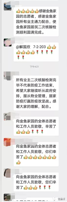 这个冬天,金鱼家园这里“好暖”……(图25) 这个冬天,金鱼家园这里“好暖”……(图25)