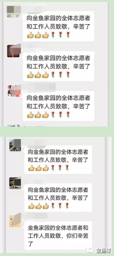 这个冬天，金鱼家园这里“好暖”……(图24)