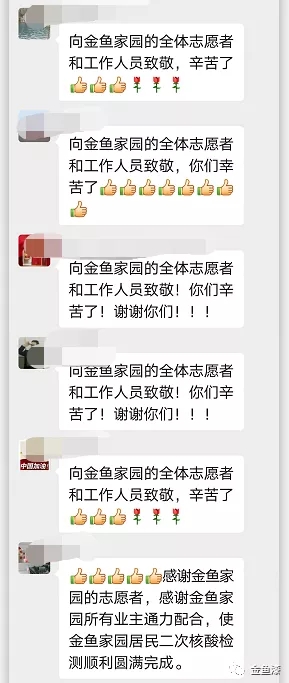 这个冬天，金鱼家园这里“好暖”……(图22)