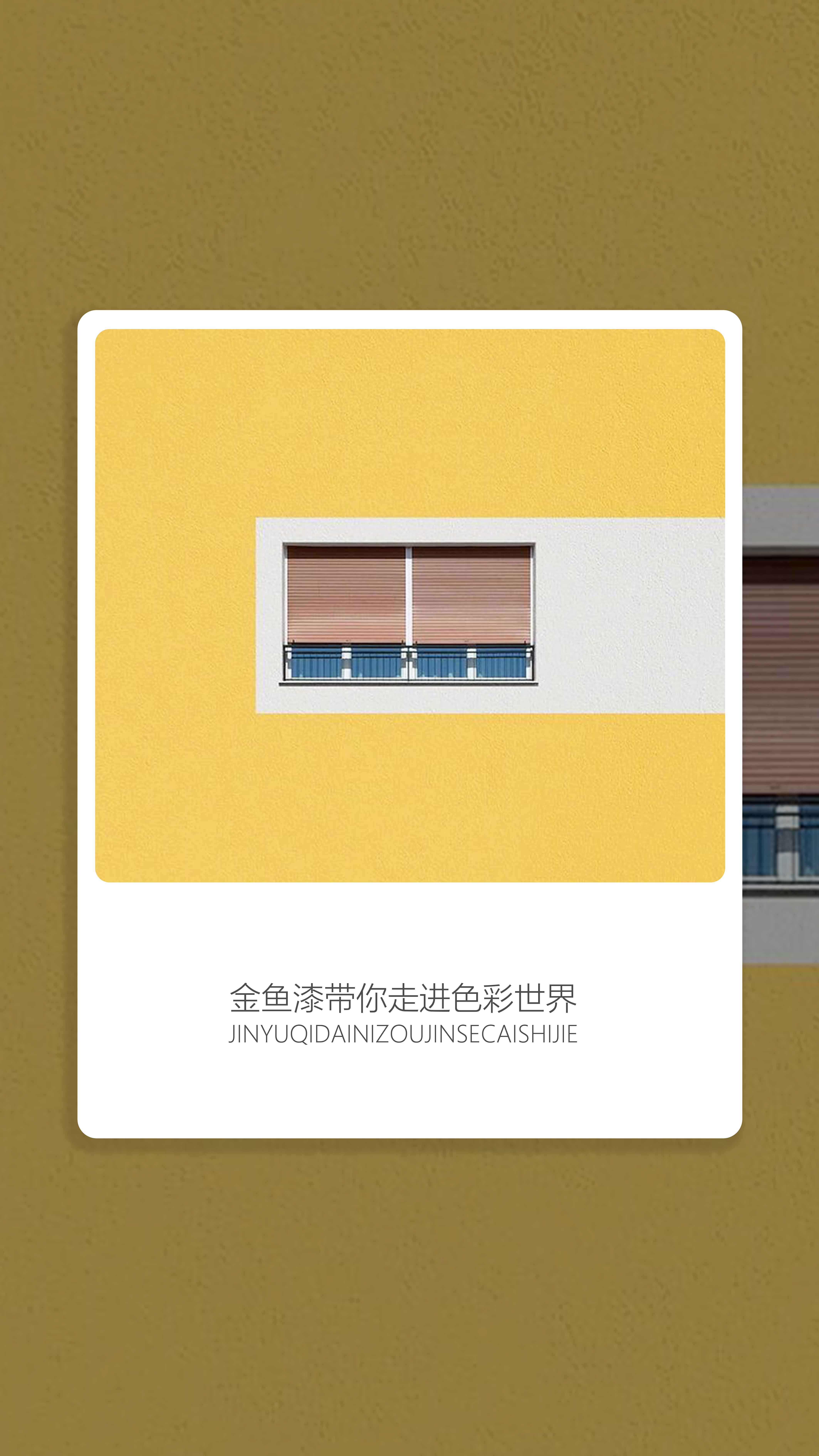 建筑中的暖色(图4)